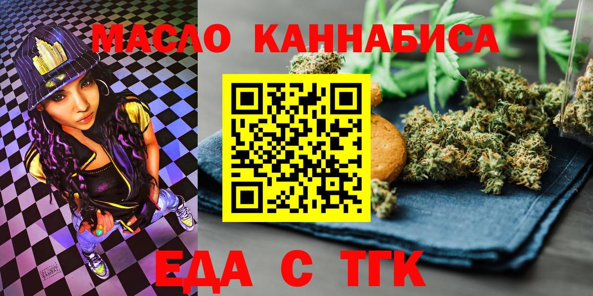 Cannafood конопля  Вход с VPN  Ахтубинск 