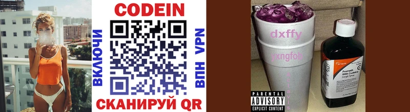 Кодеиновый сироп Lean напиток Lean (лин) гидра Ахтубинск