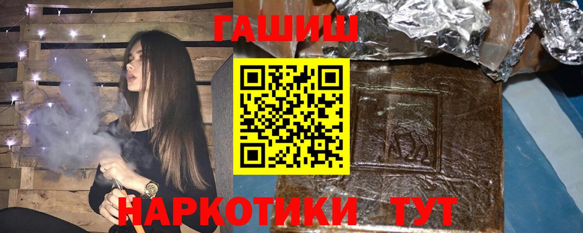 Гашиш хэш  Вход с VPN  Ахтубинск 
