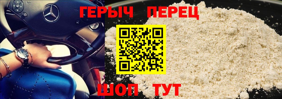 Героин Heroin Ахтубинск