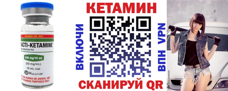 КЕТАМИН VHQ  Ахтубинск 