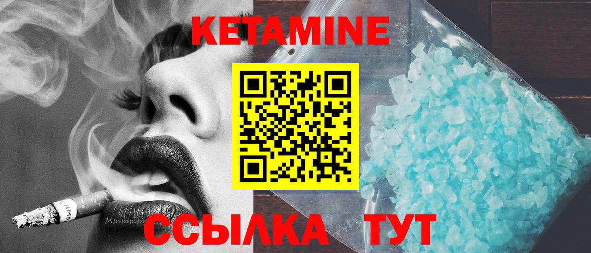 КЕТАМИН ketamine Ахтубинск
