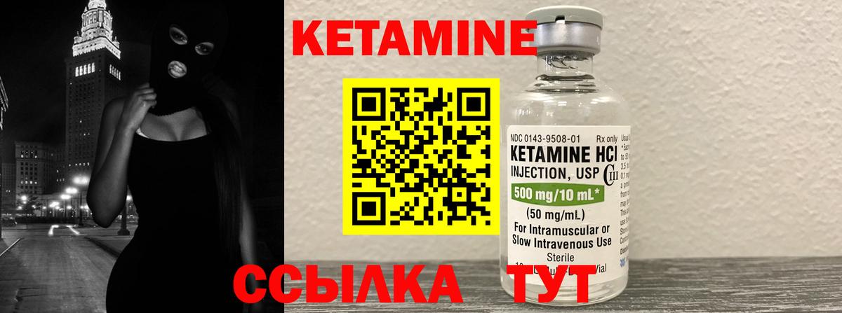Ахтубинск  КЕТАМИН ketamine  Вход с VPN 
