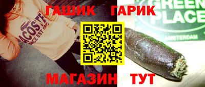 гашиш Апшеронск