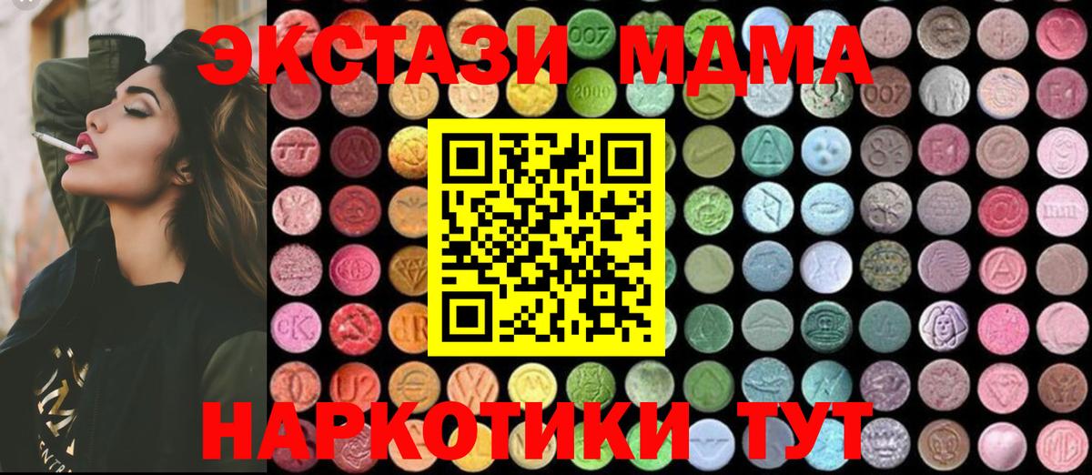 МДМА VHQ  Вход с VPN  МДМА  Ахтубинск  MDMA VHQ 
