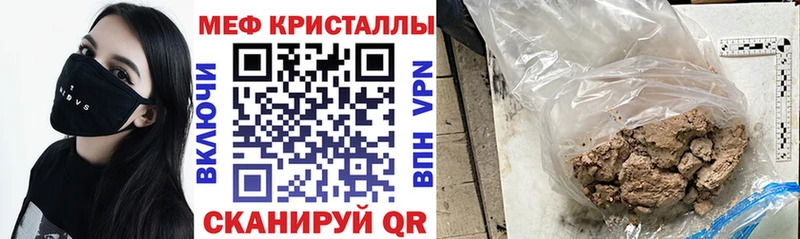 Меф mephedrone  нарко площадка официальный сайт  Ахтубинск 