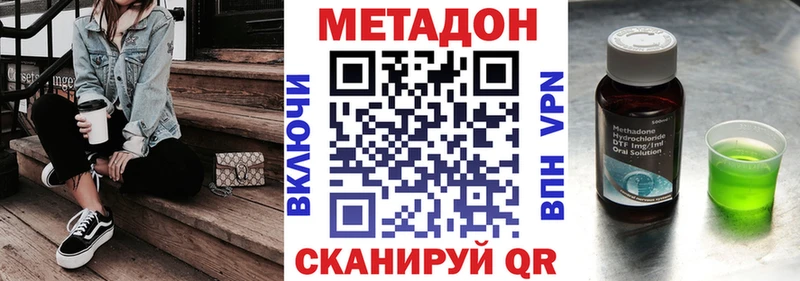 МЕТАДОН белоснежный  Ахтубинск 