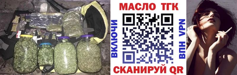 ТГК вейп с тгк Ахтубинск