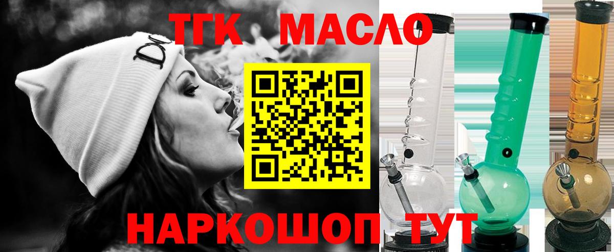 Ахтубинск  Дистиллят ТГК вейп  Вход с VPN 