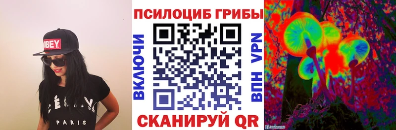 Галлюциногенные грибы Cubensis  Ахтубинск 