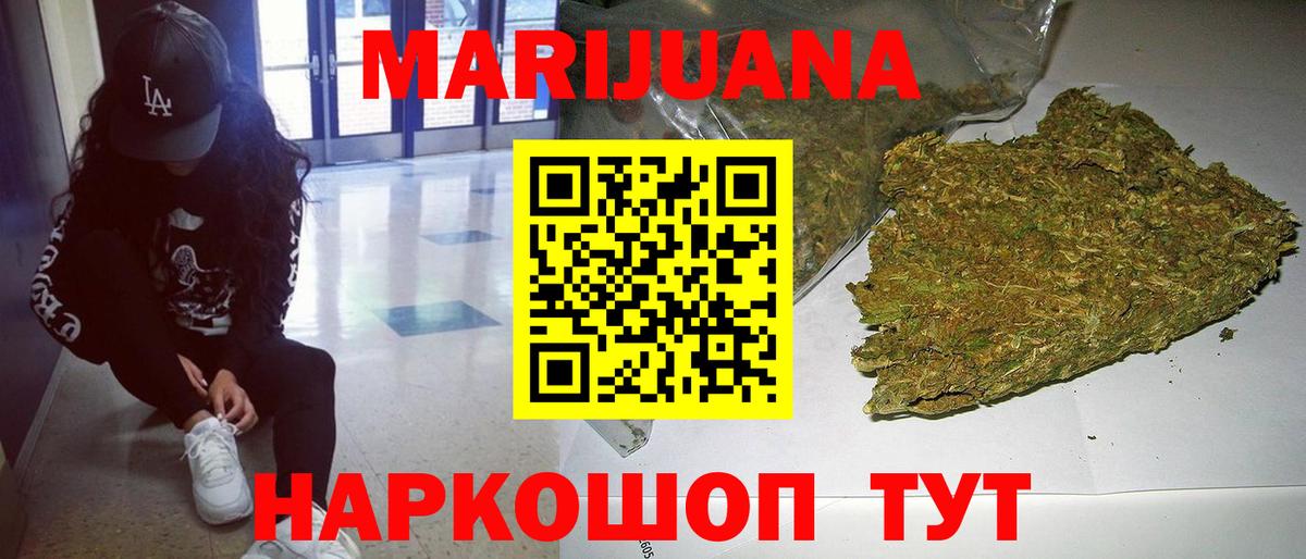 МАРИХУАНА THC 21% Ахтубинск